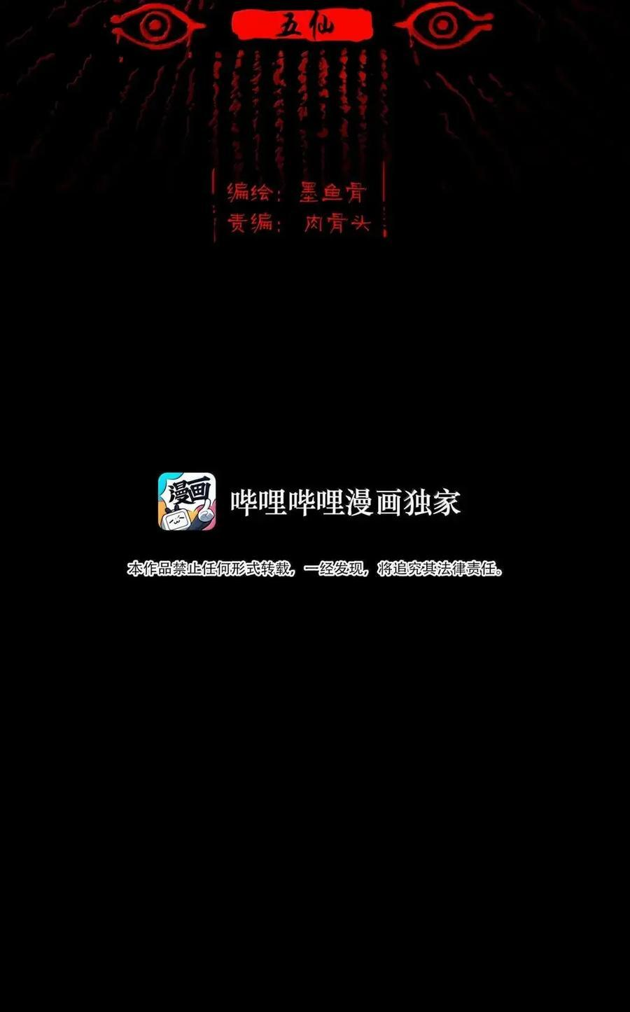 155 五仙 第2页