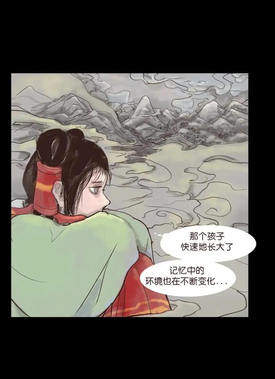 155 五仙 第6页