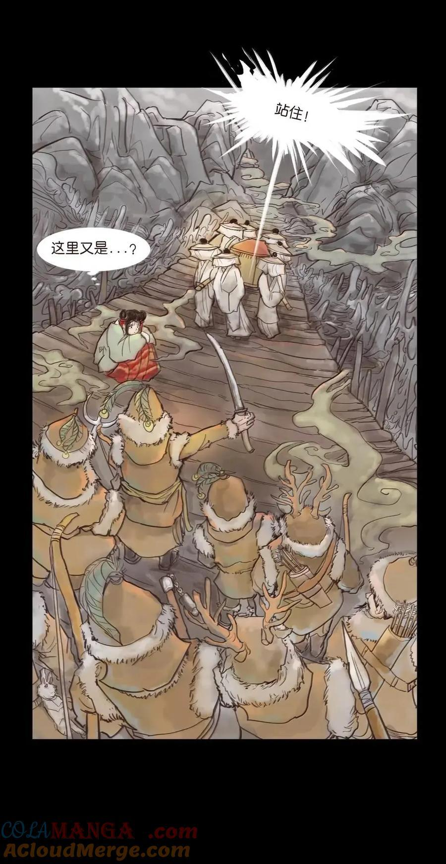 155 五仙 第7页