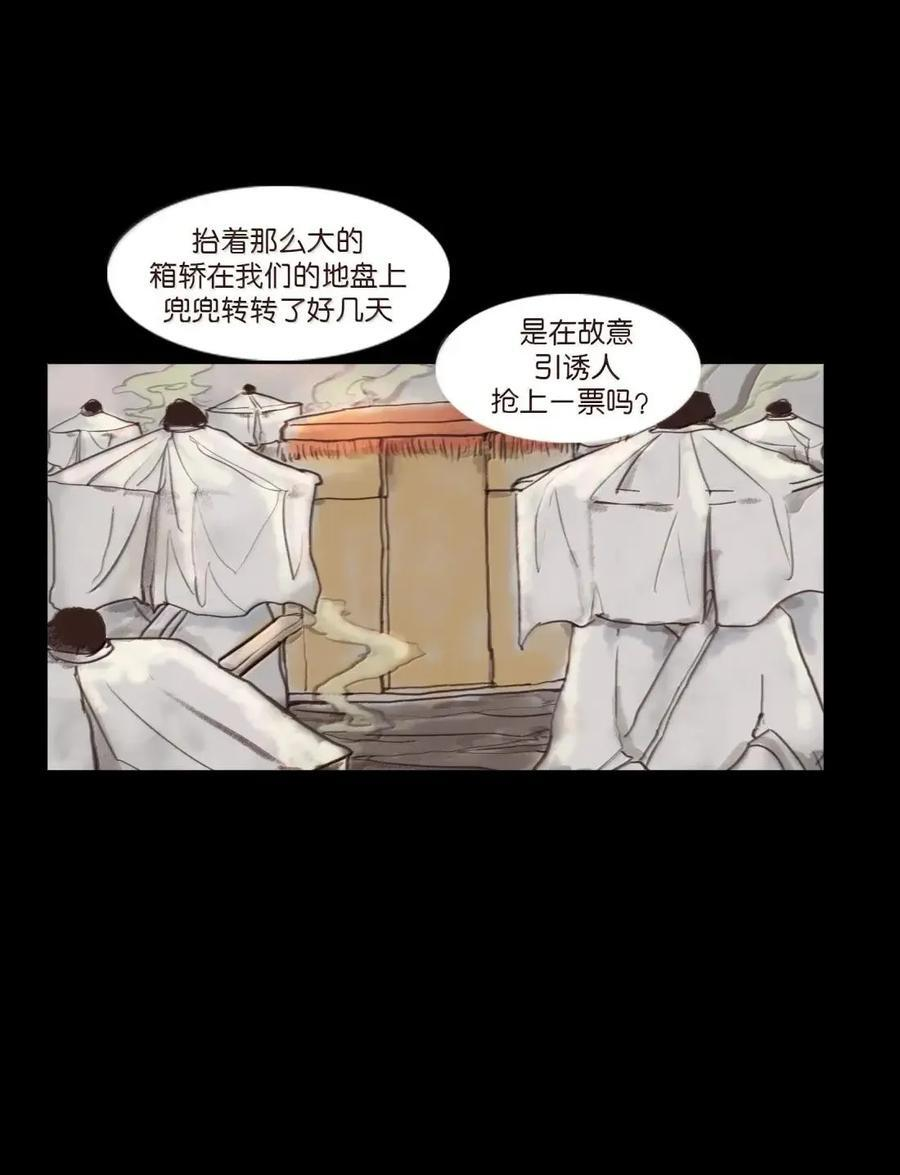 155 五仙 第9页