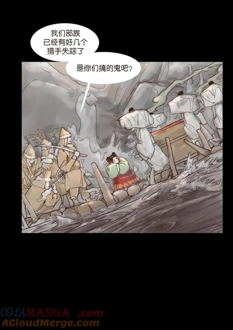 155 五仙 第10页