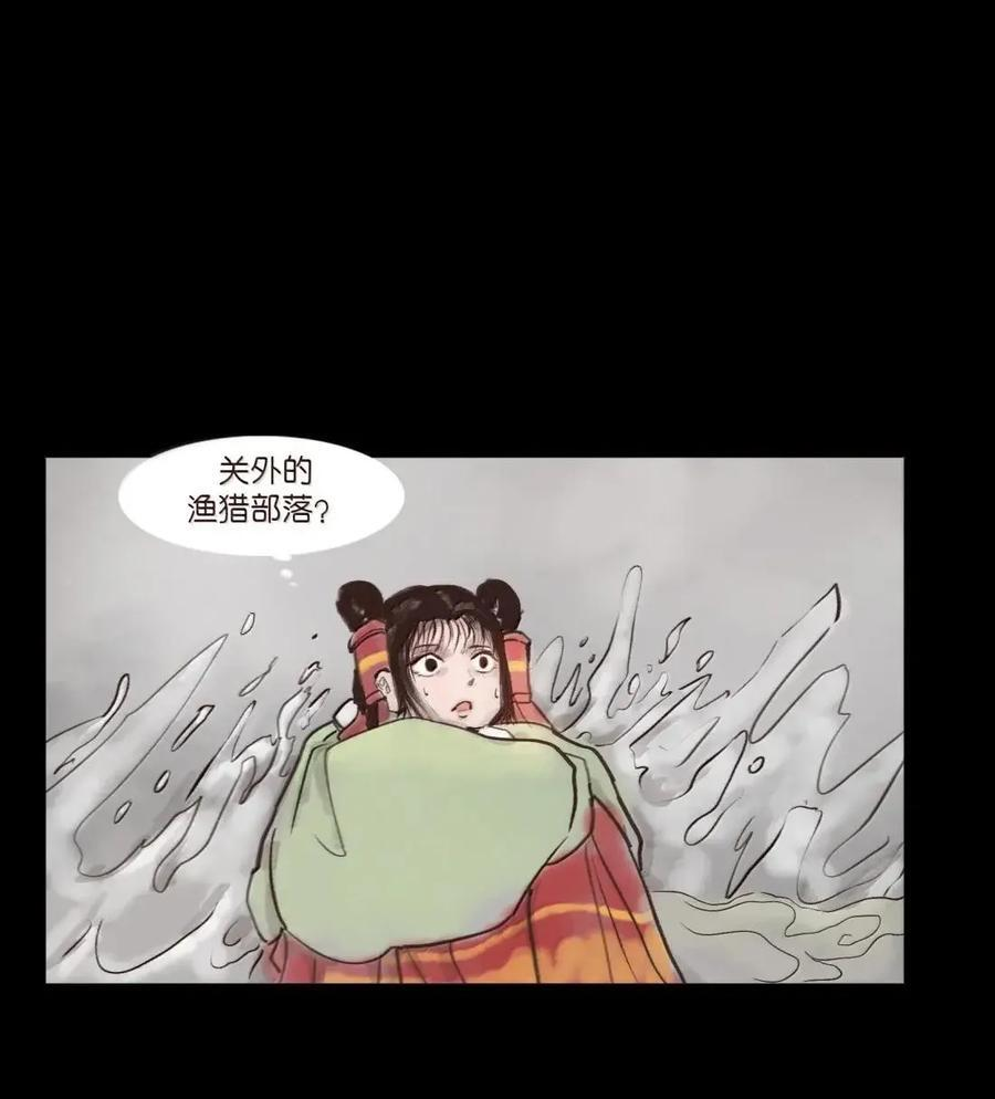155 五仙 第11页