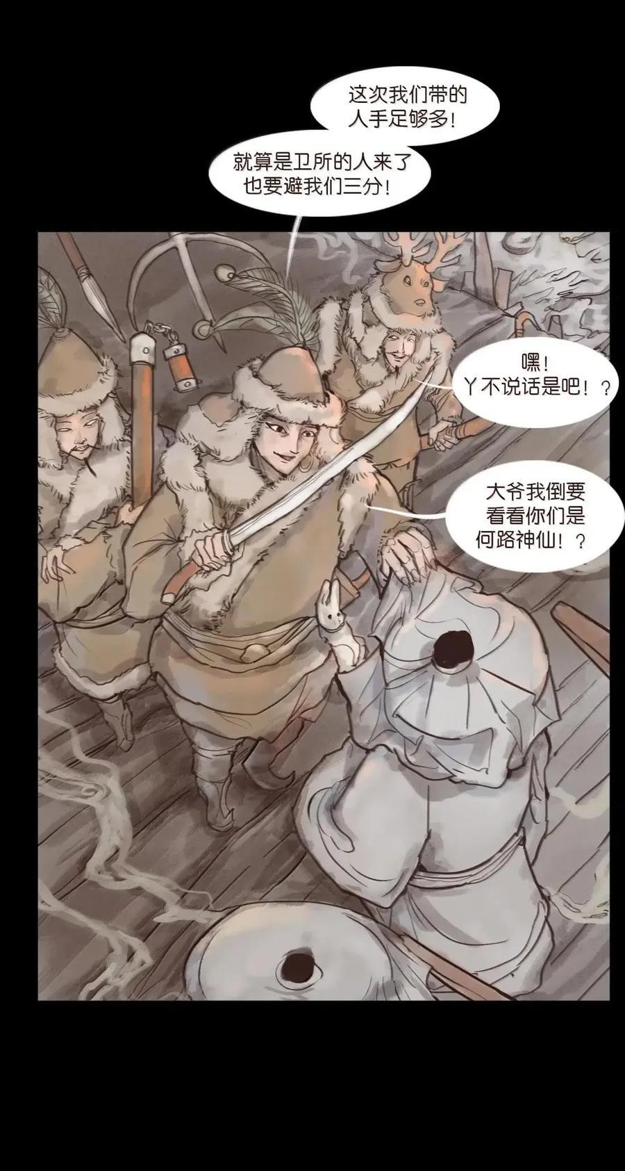 155 五仙 第12页