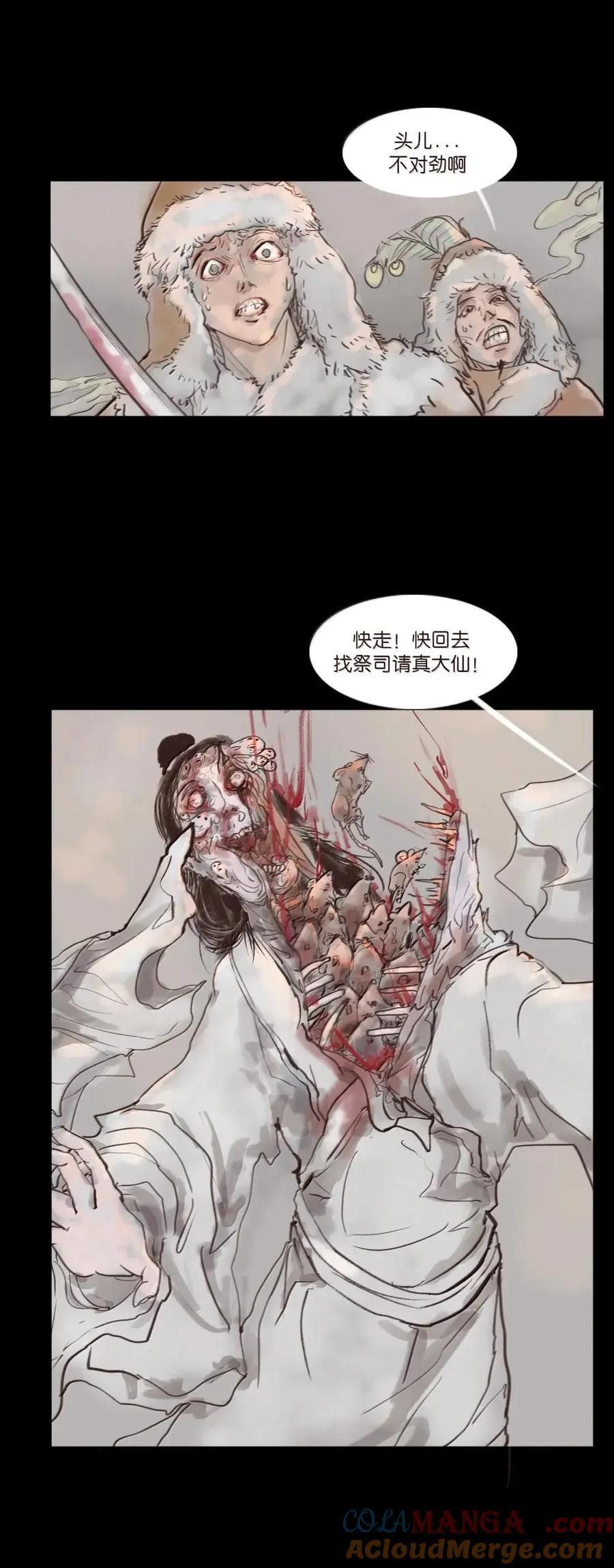 155 五仙 第16页