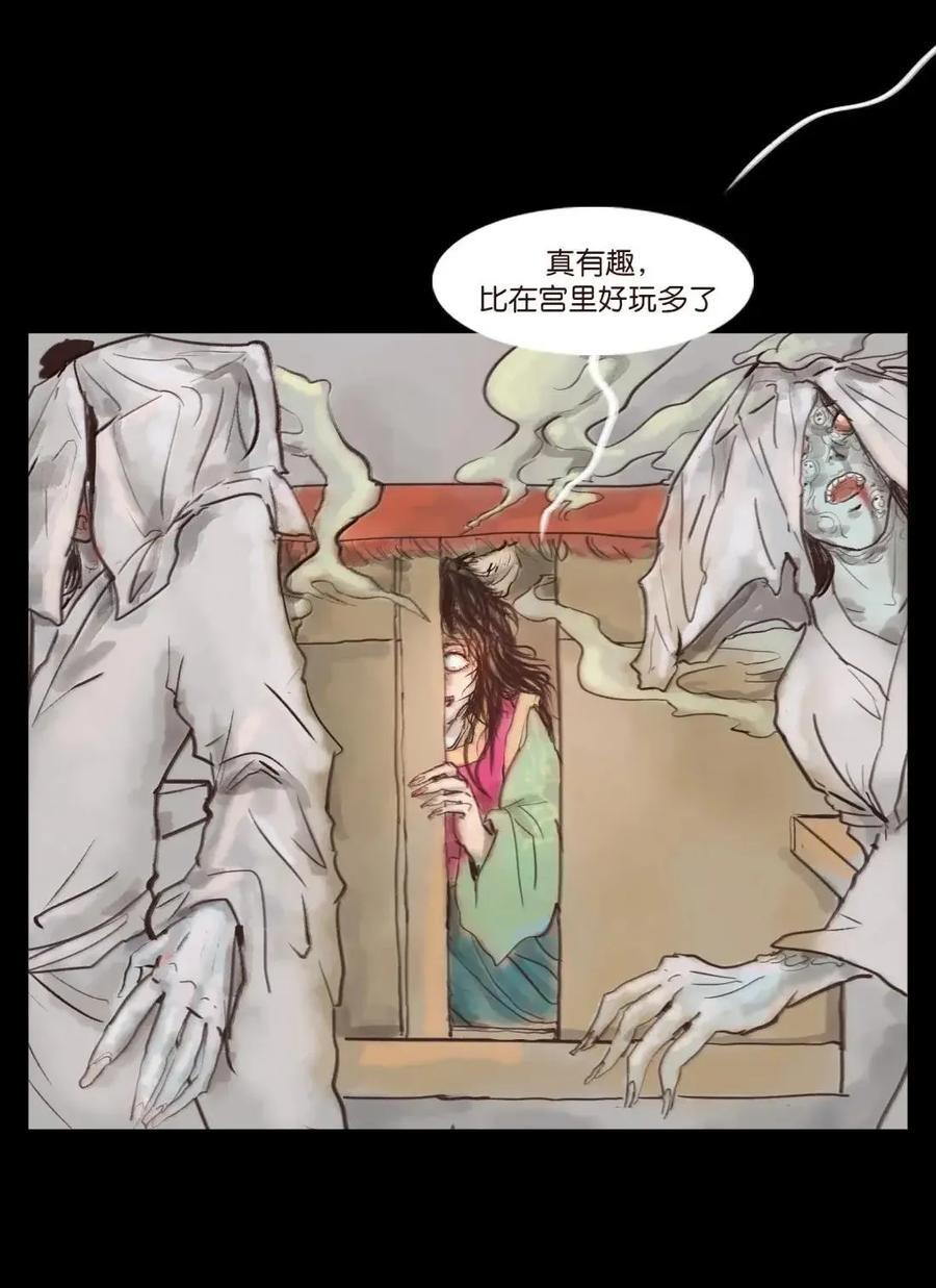 155 五仙 第18页