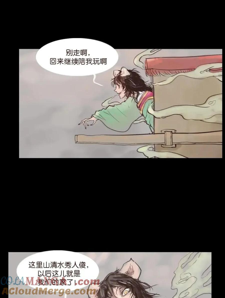 155 五仙 第19页