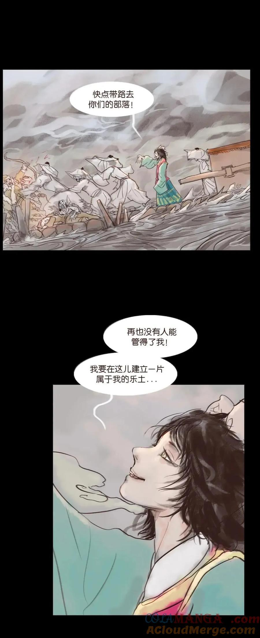 155 五仙 第22页