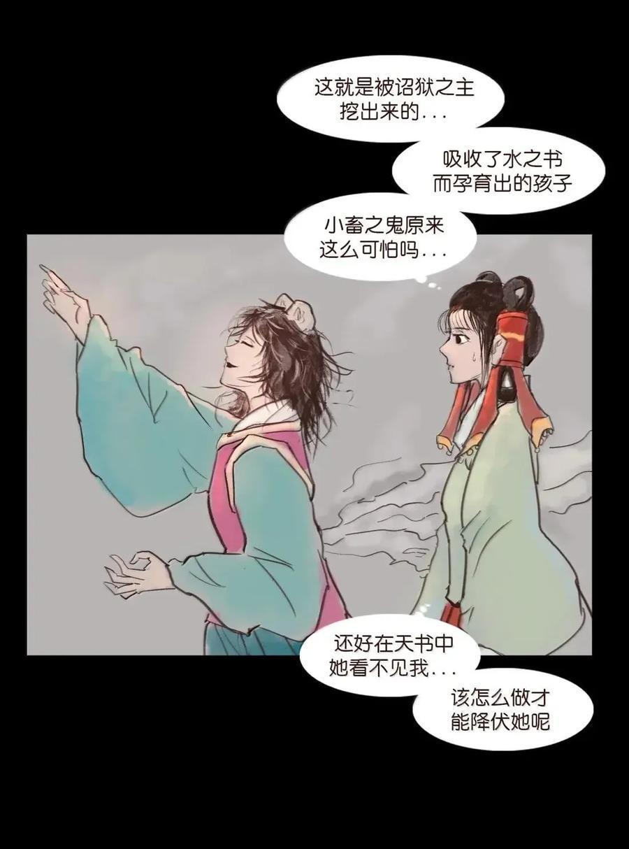 155 五仙 第23页