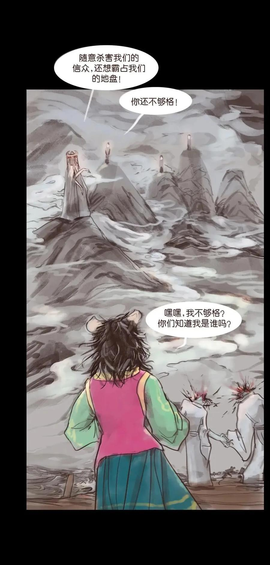 155 五仙 第26页