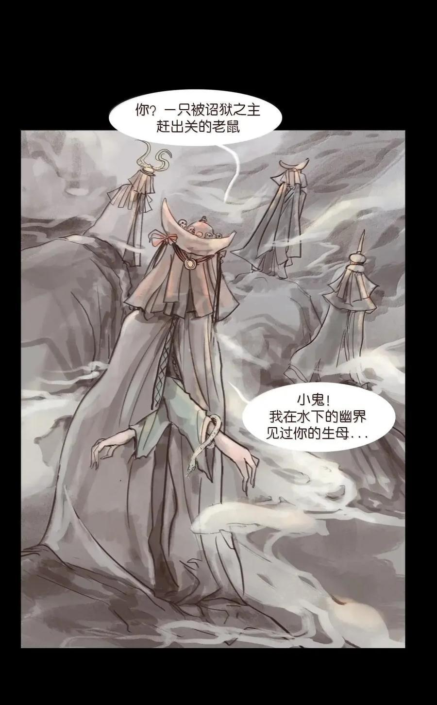 155 五仙 第27页