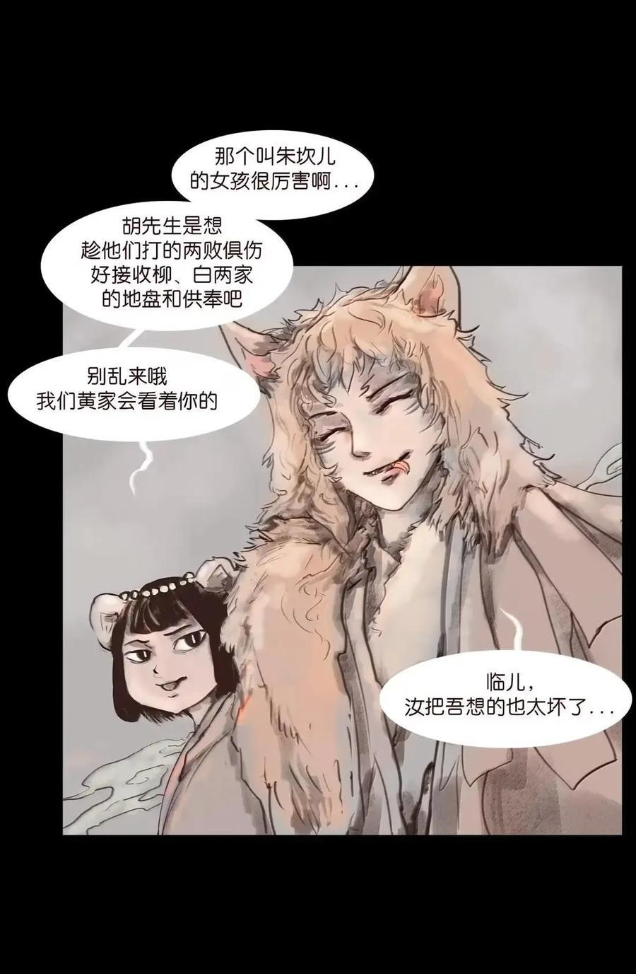 155 五仙 第35页