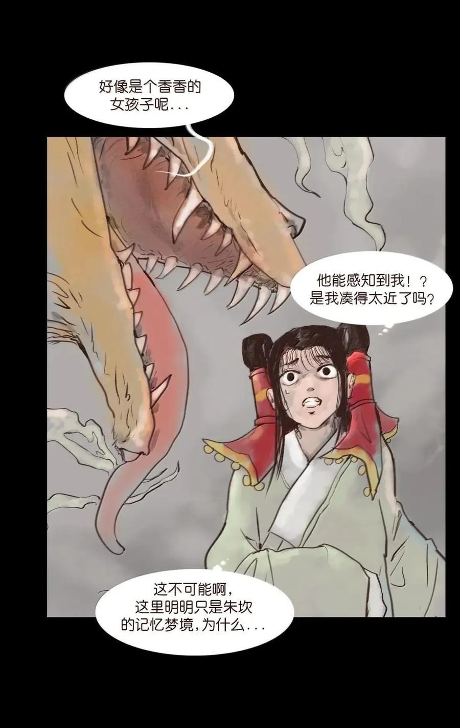 155 五仙 第38页