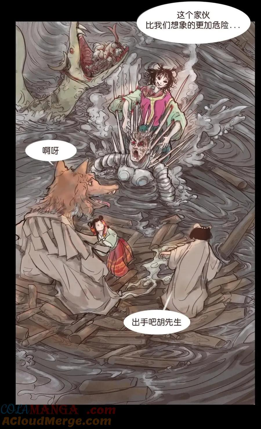155 五仙 第40页