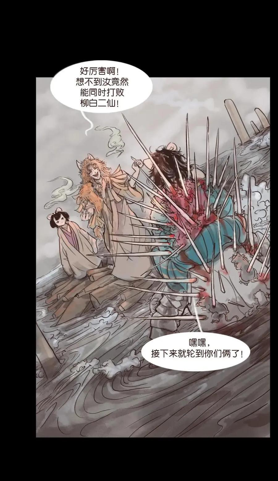 155 五仙 第42页