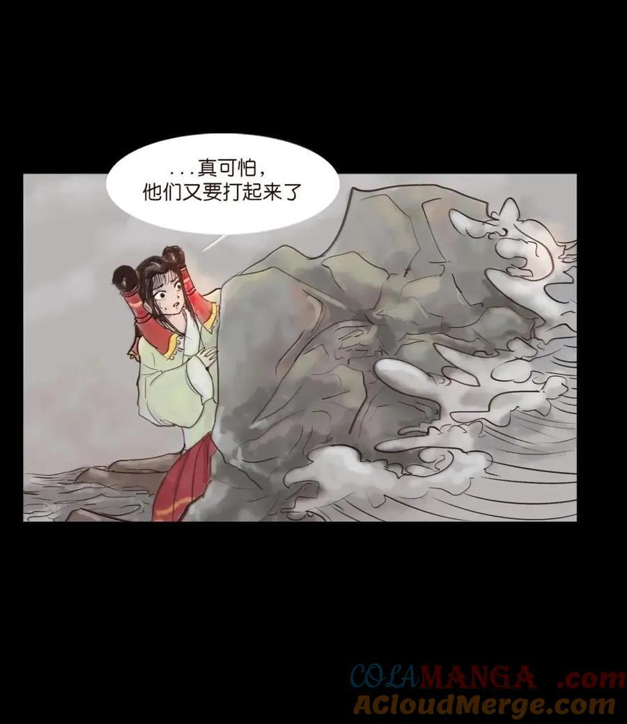 155 五仙 第43页
