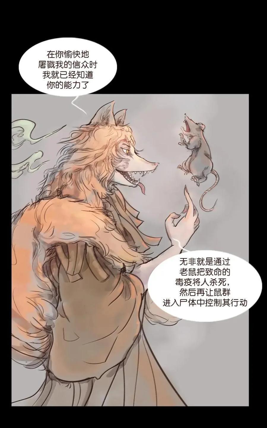 155 五仙 第44页