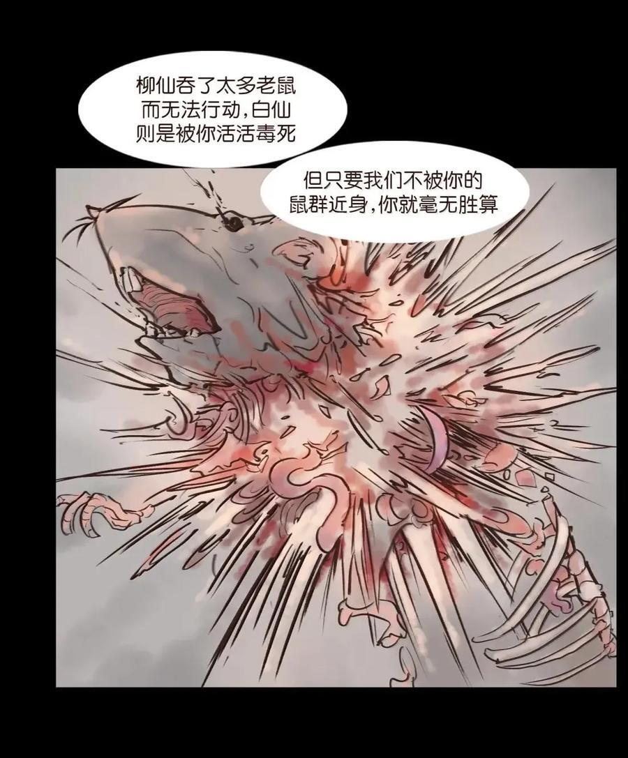 155 五仙 第45页