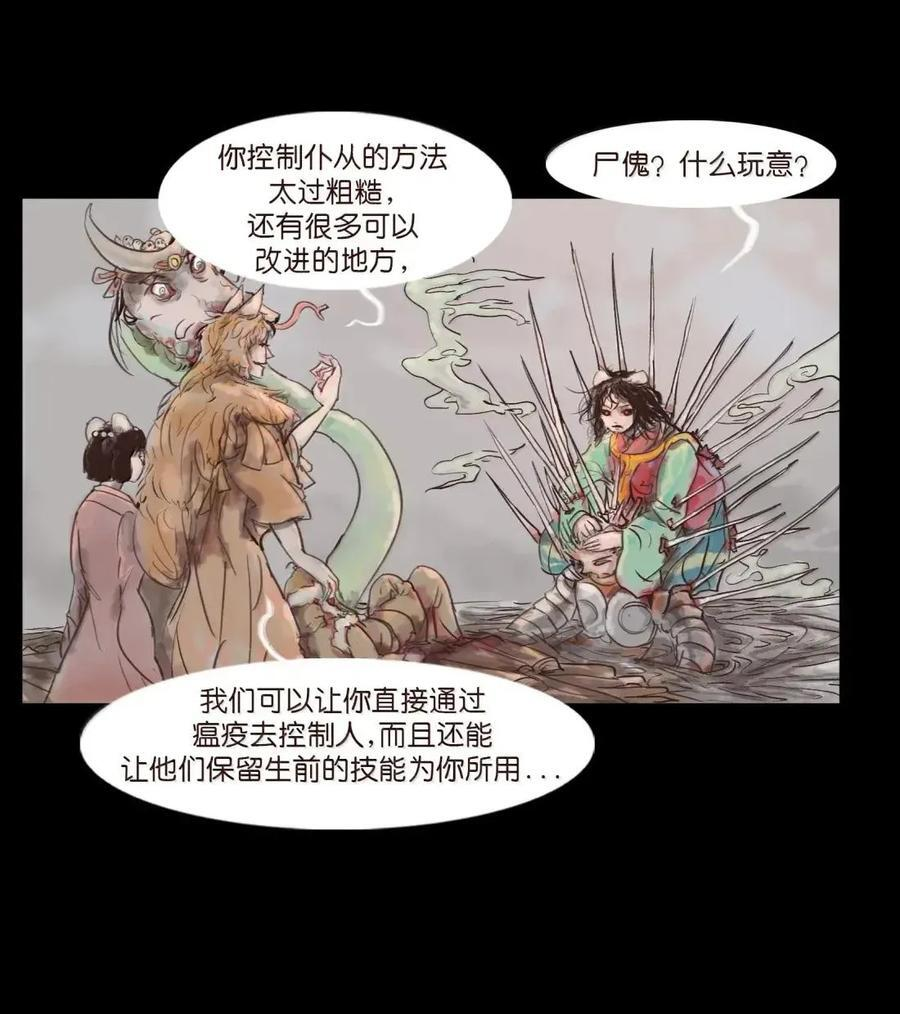 155 五仙 第47页