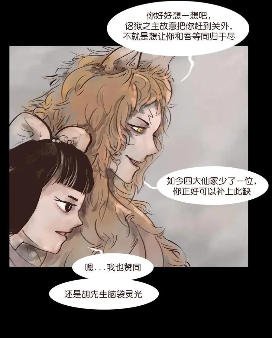 155 五仙 第48页