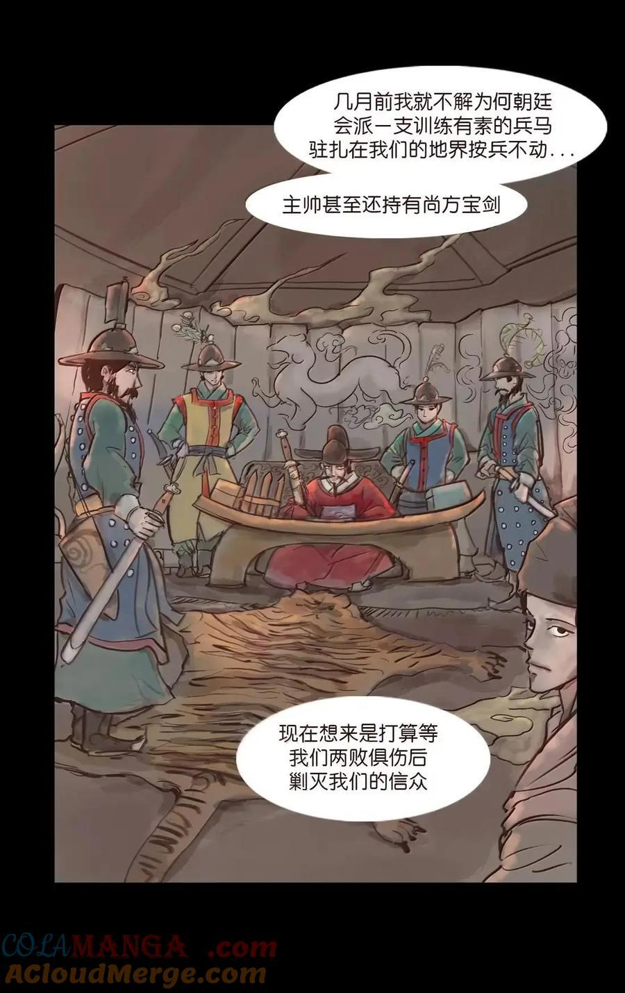 155 五仙 第49页