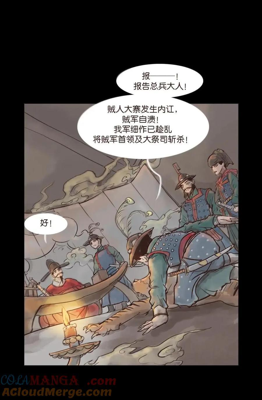 155 五仙 第52页