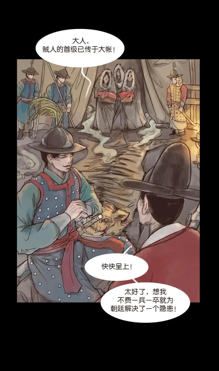 155 五仙 第53页