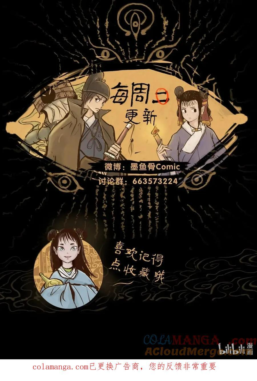 155 五仙 第70页