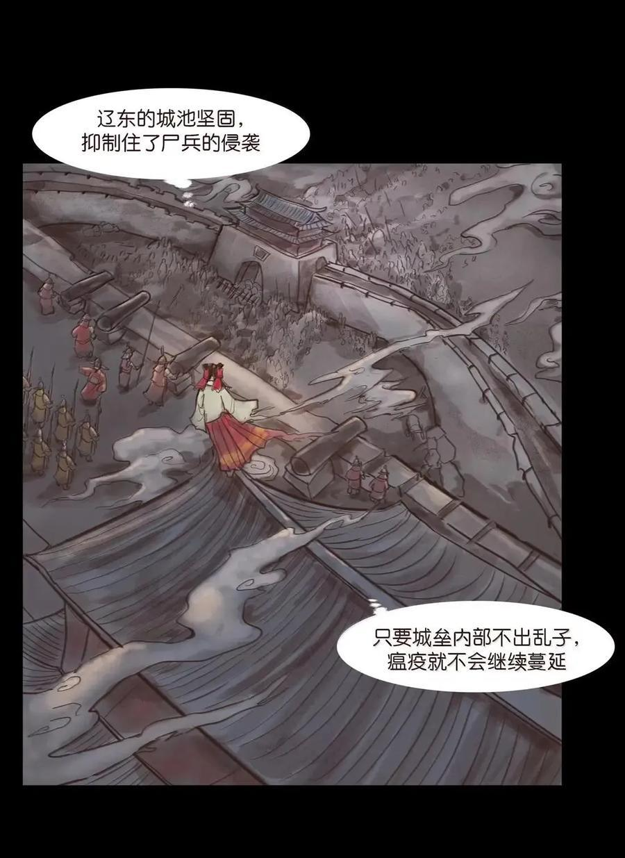 156 神明 第5页