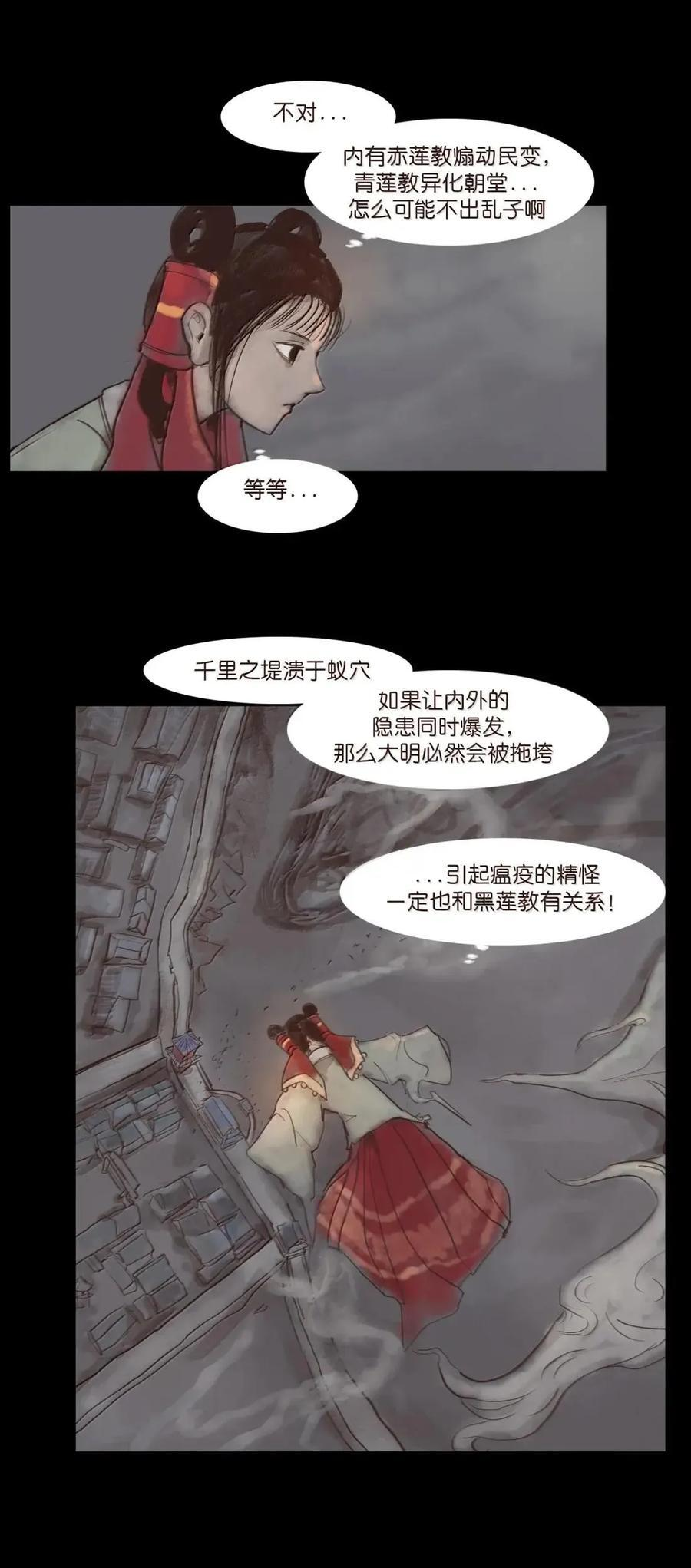 156 神明 第6页