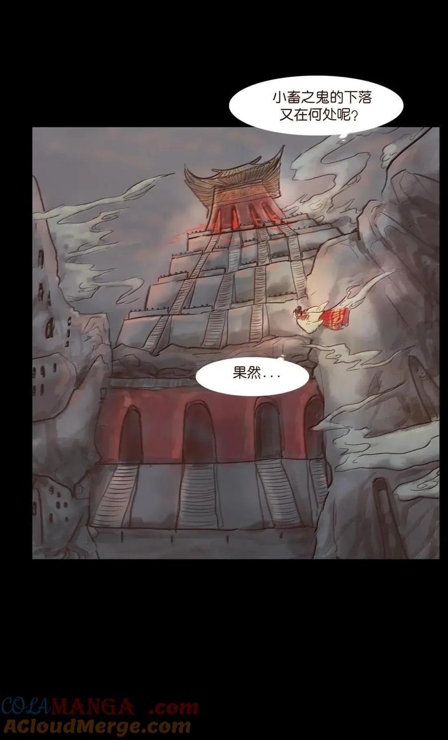 156 神明 第7页