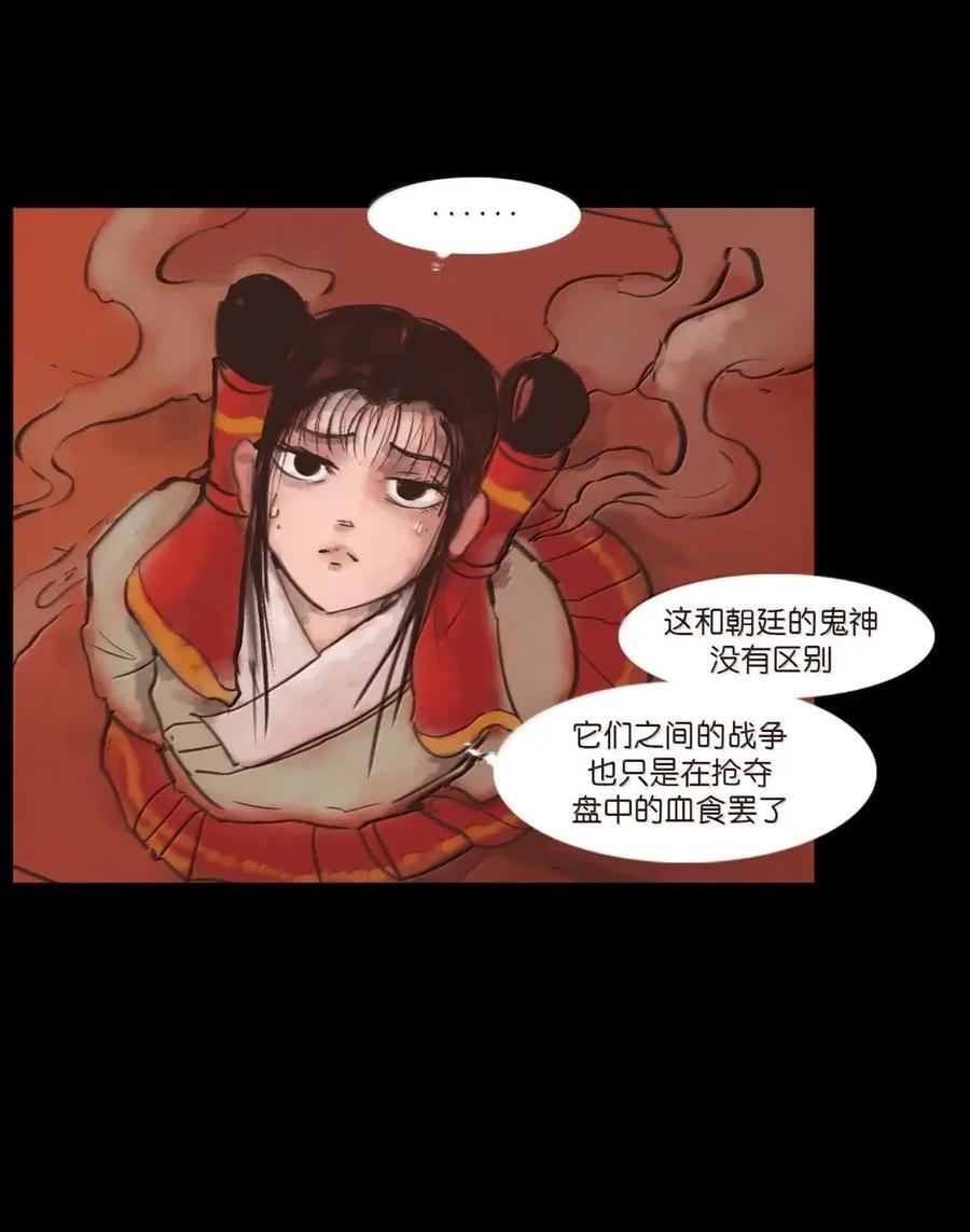 156 神明 第9页