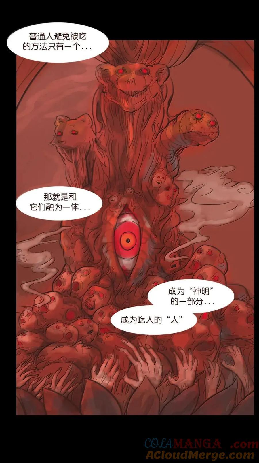 156 神明 第10页