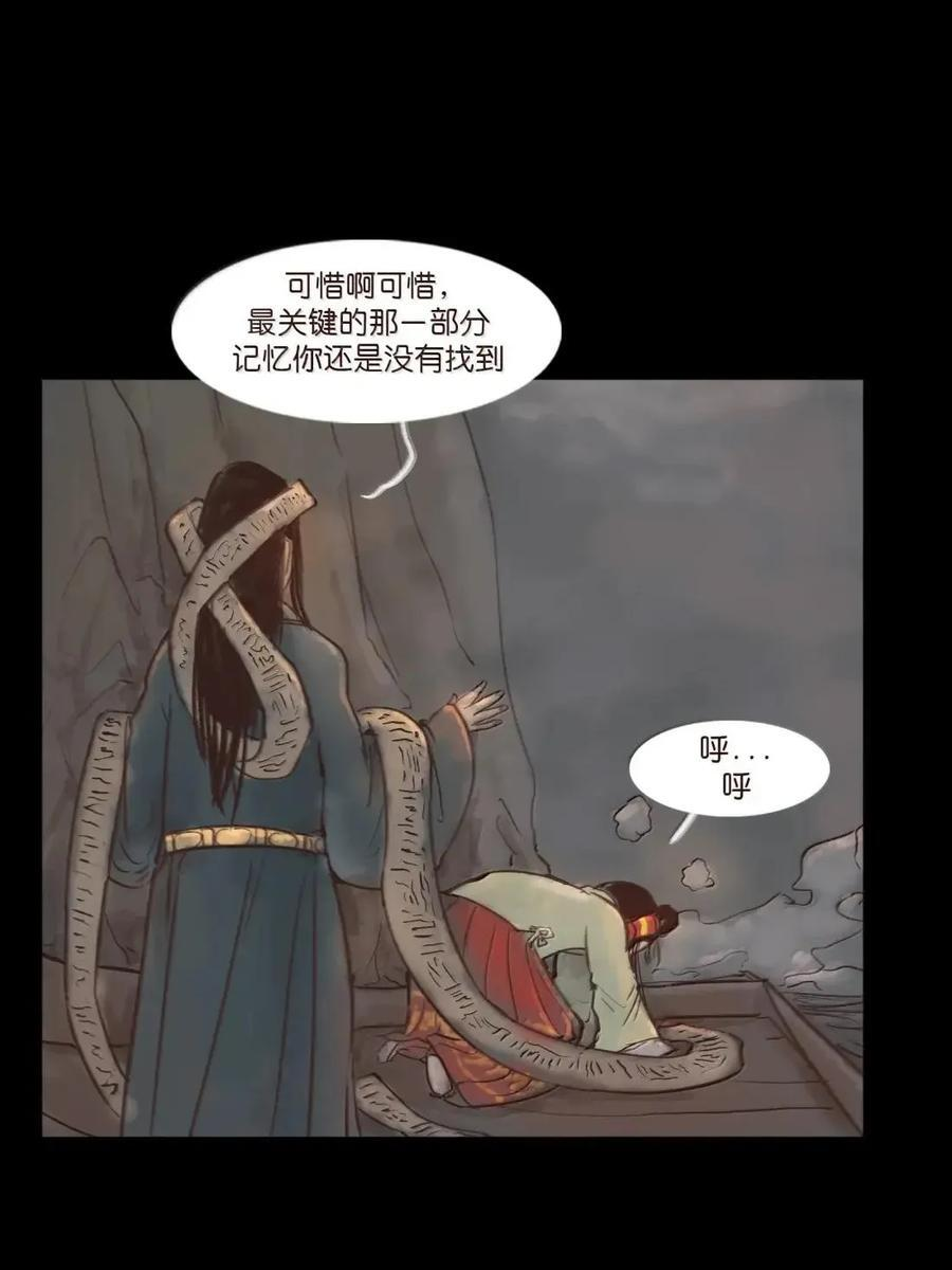 156 神明 第14页