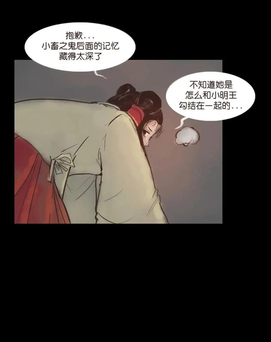 156 神明 第15页