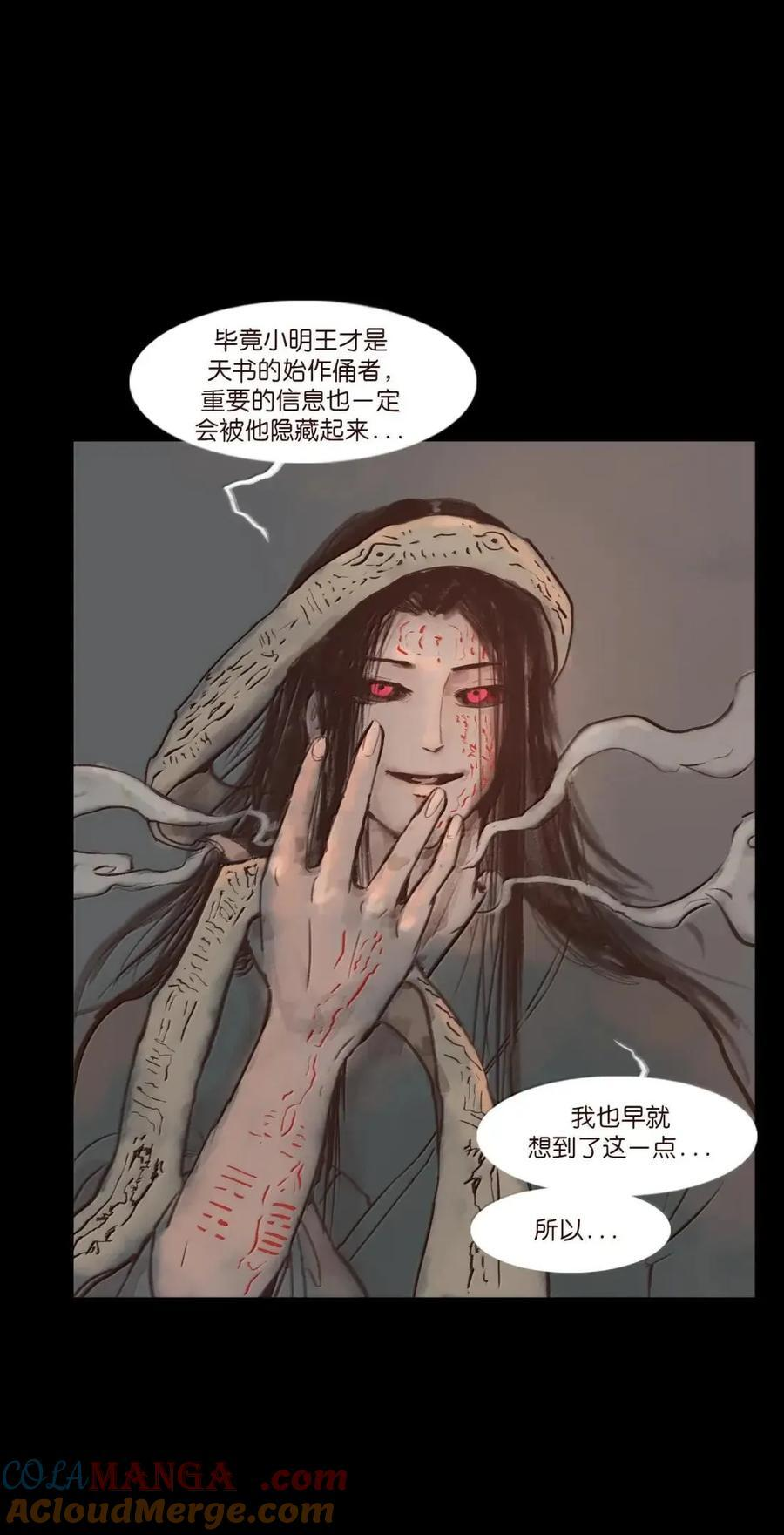 156 神明 第16页
