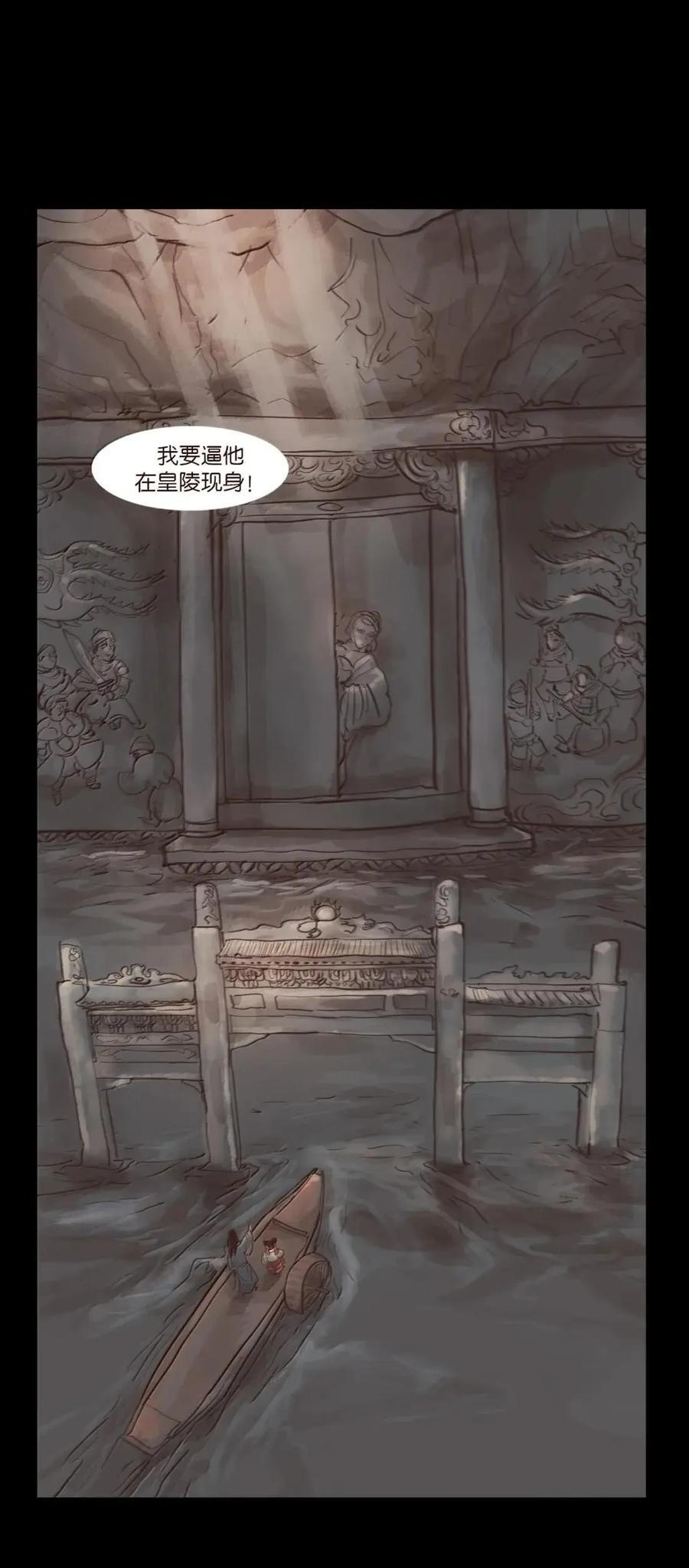 156 神明 第17页