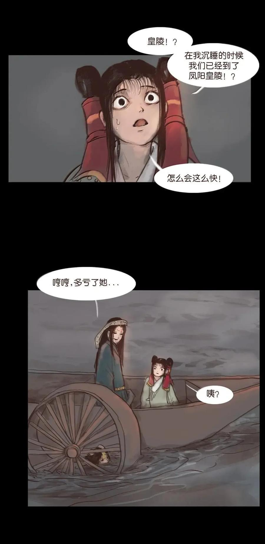 156 神明 第18页