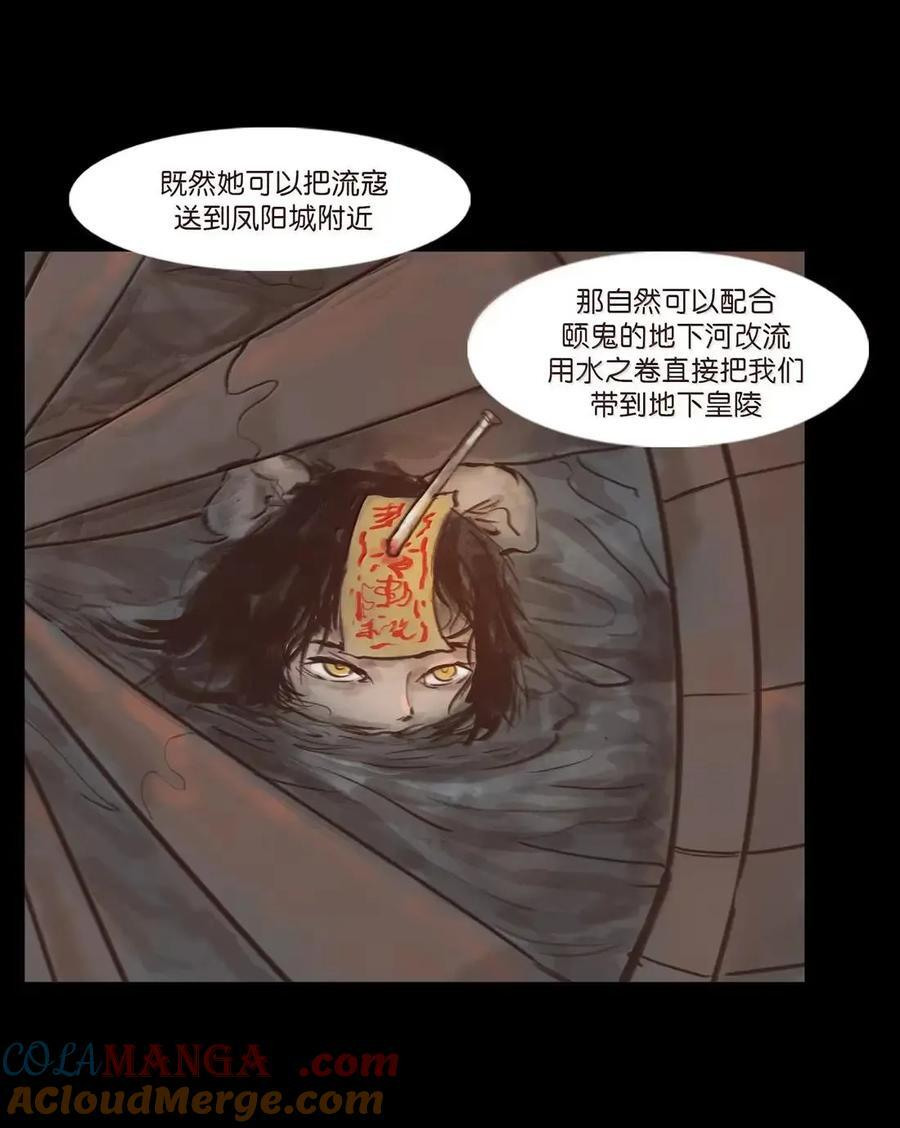 156 神明 第19页