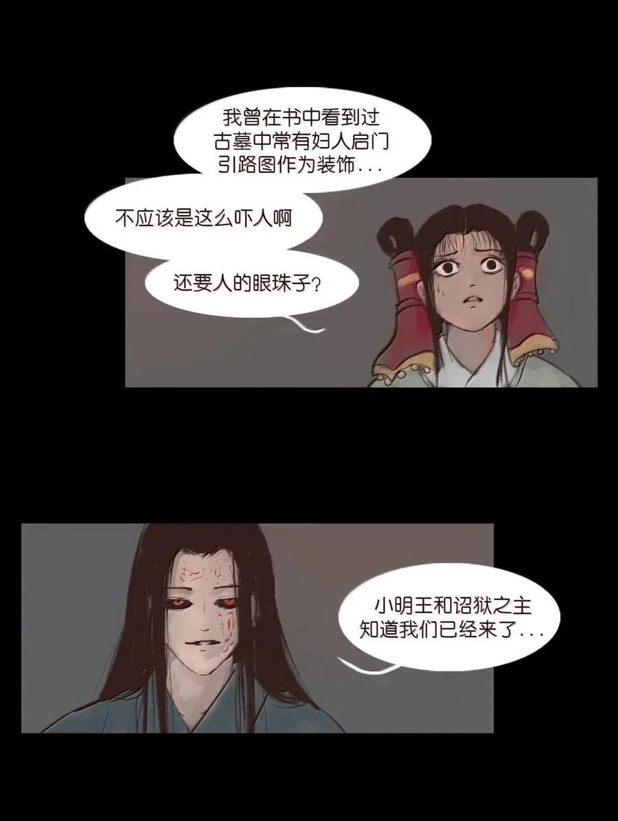 156 神明 第23页