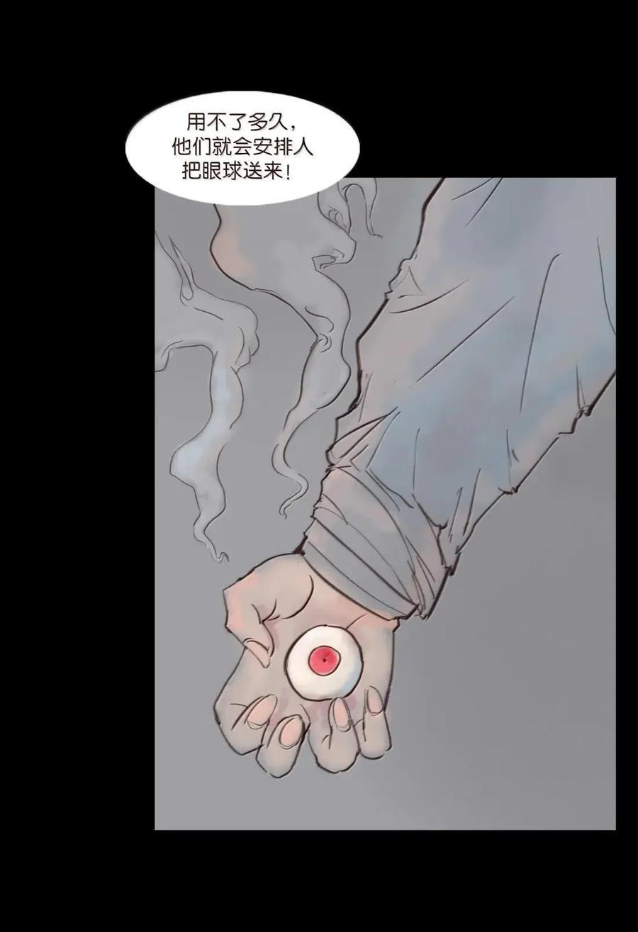 156 神明 第24页