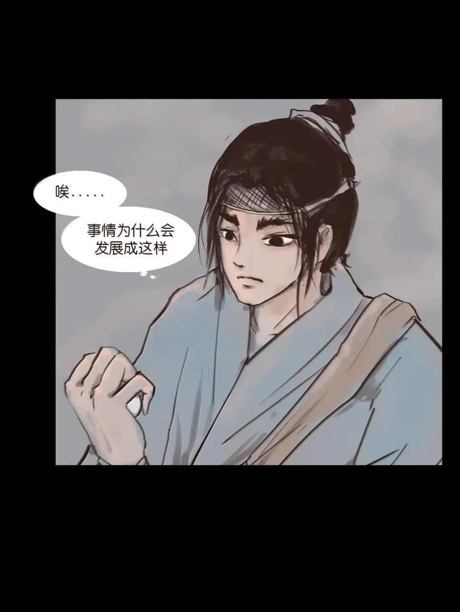 156 神明 第26页