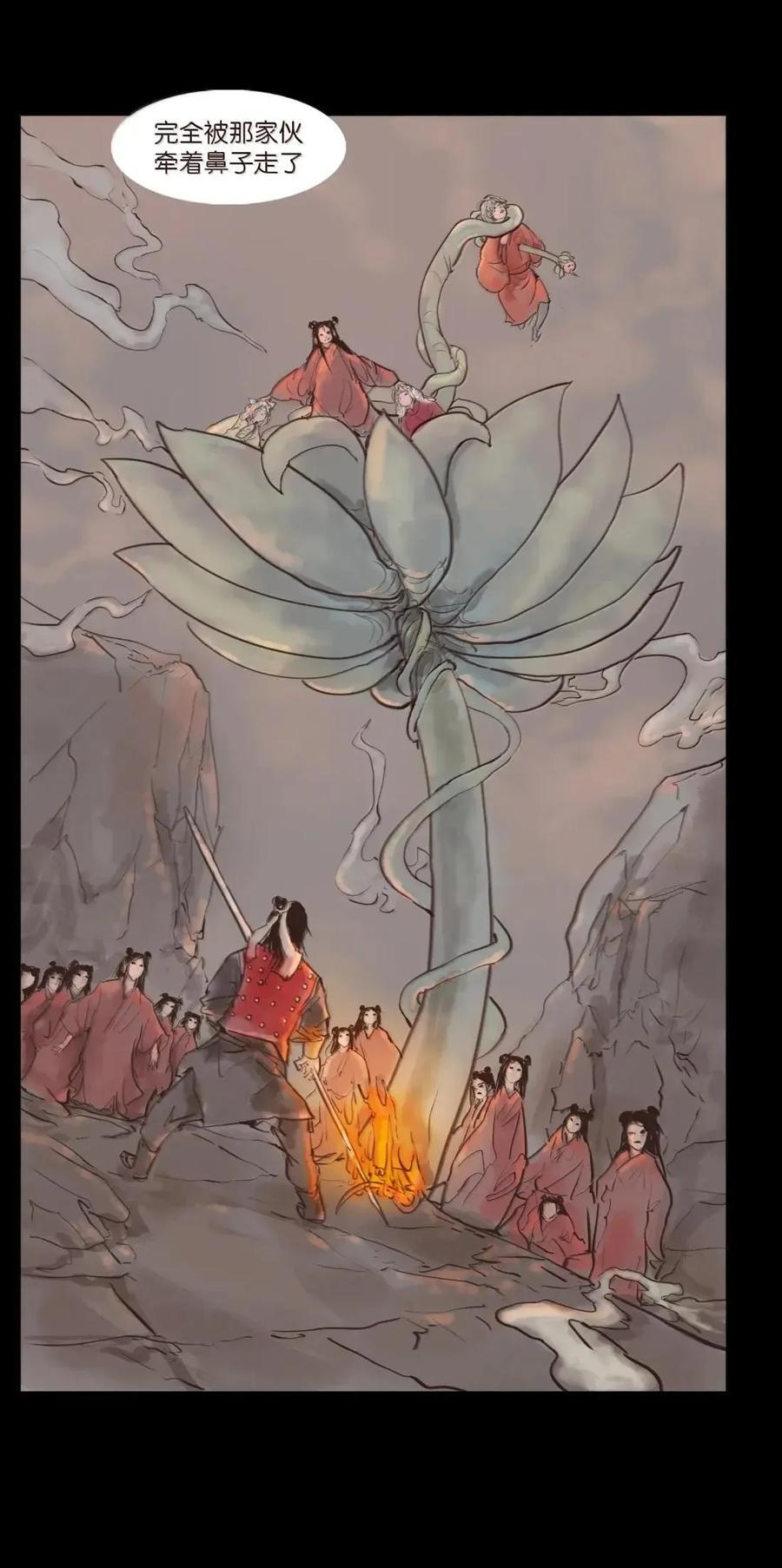 156 神明 第27页