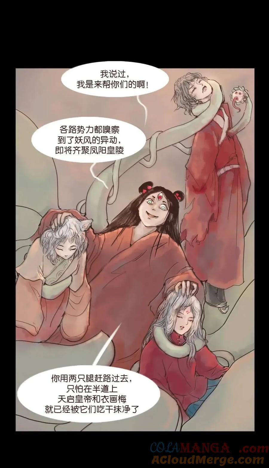 156 神明 第28页