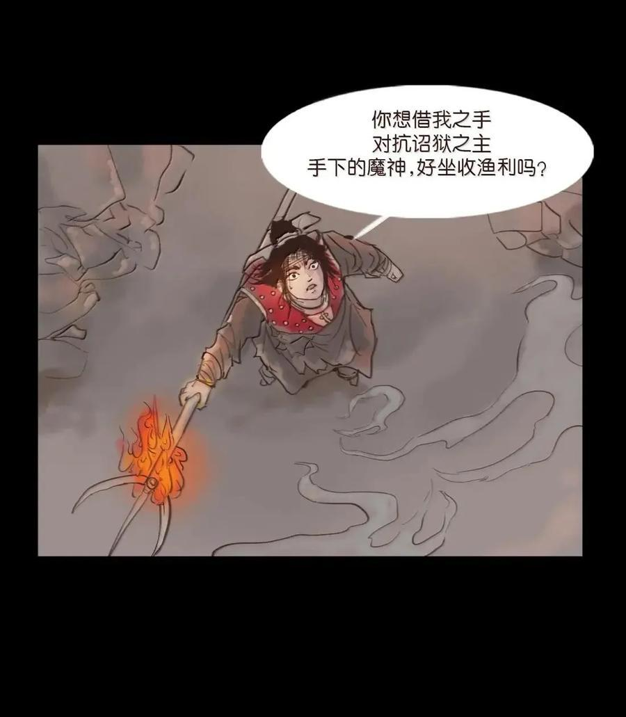 156 神明 第29页