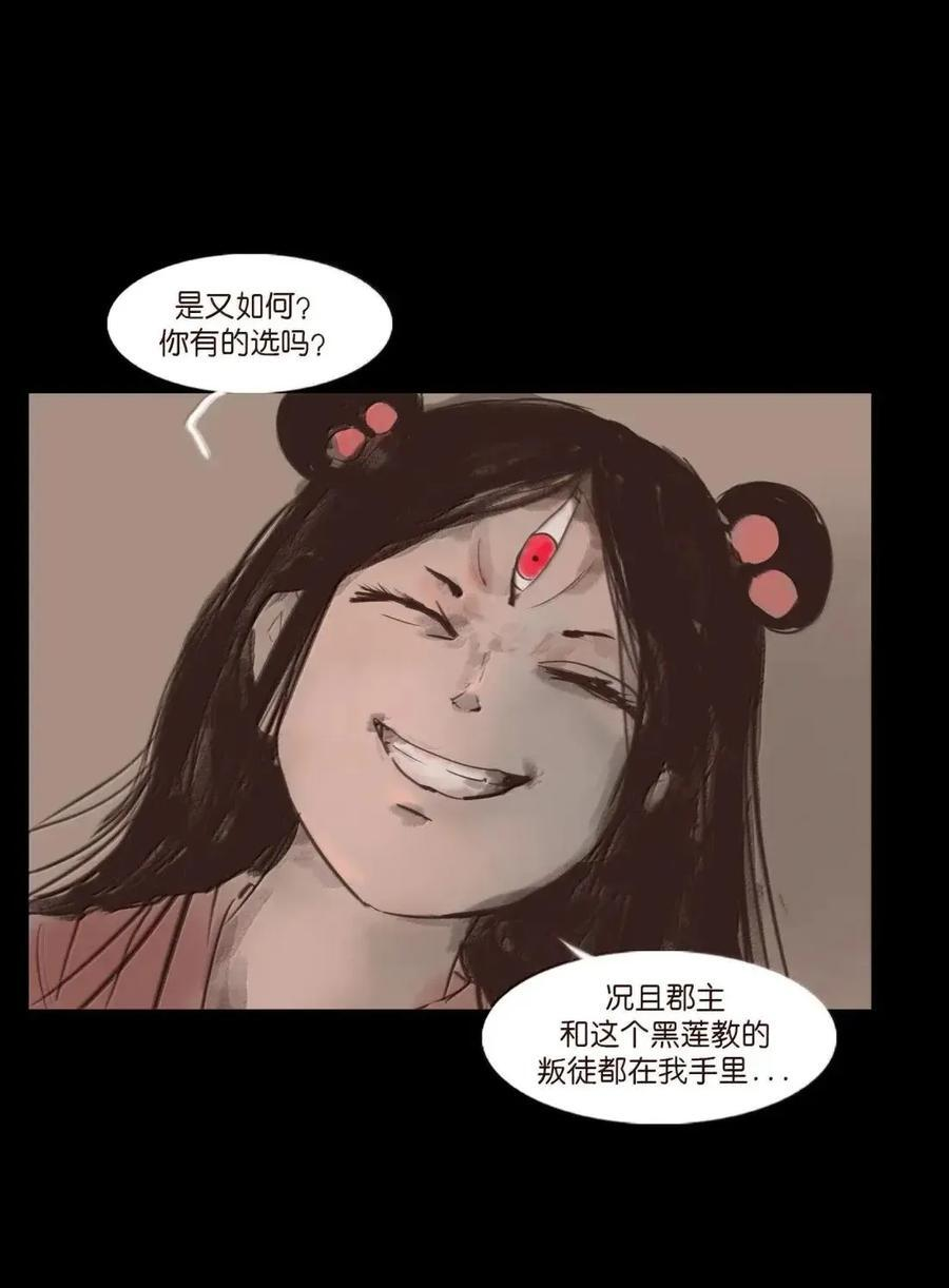 156 神明 第30页