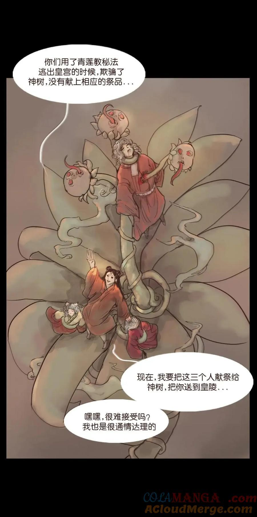 156 神明 第31页