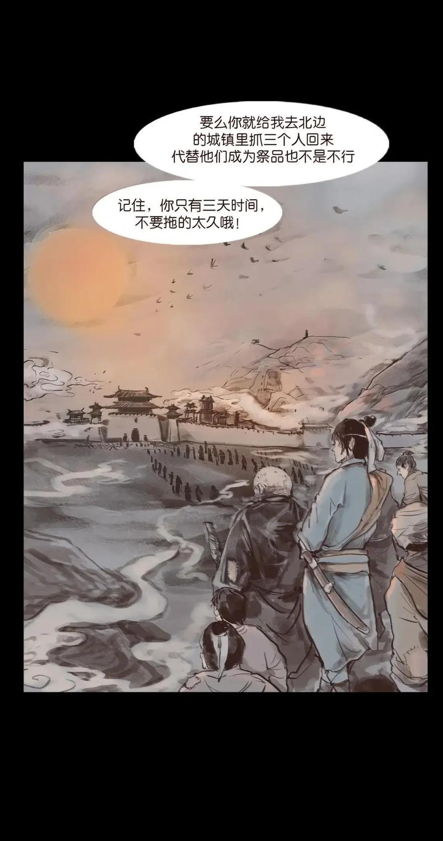 156 神明 第32页