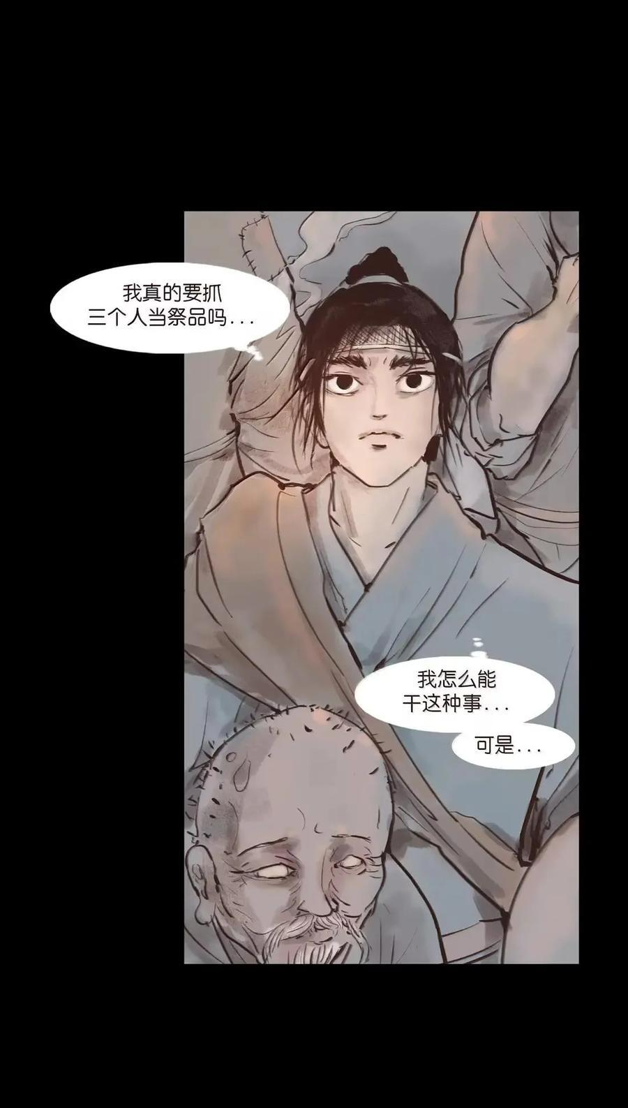 156 神明 第33页