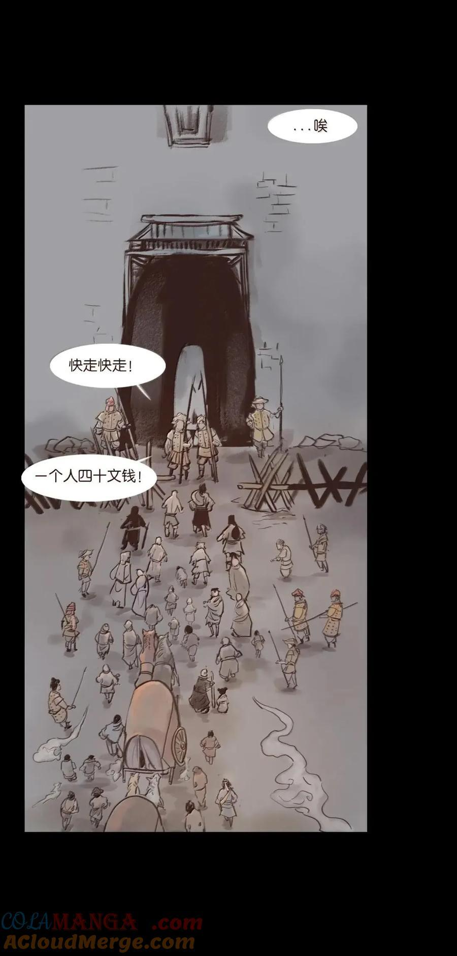 156 神明 第34页