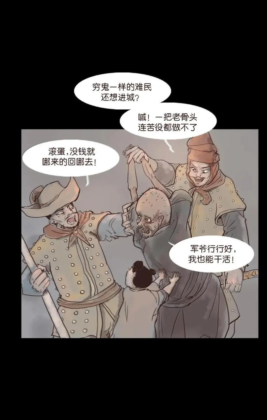 156 神明 第35页